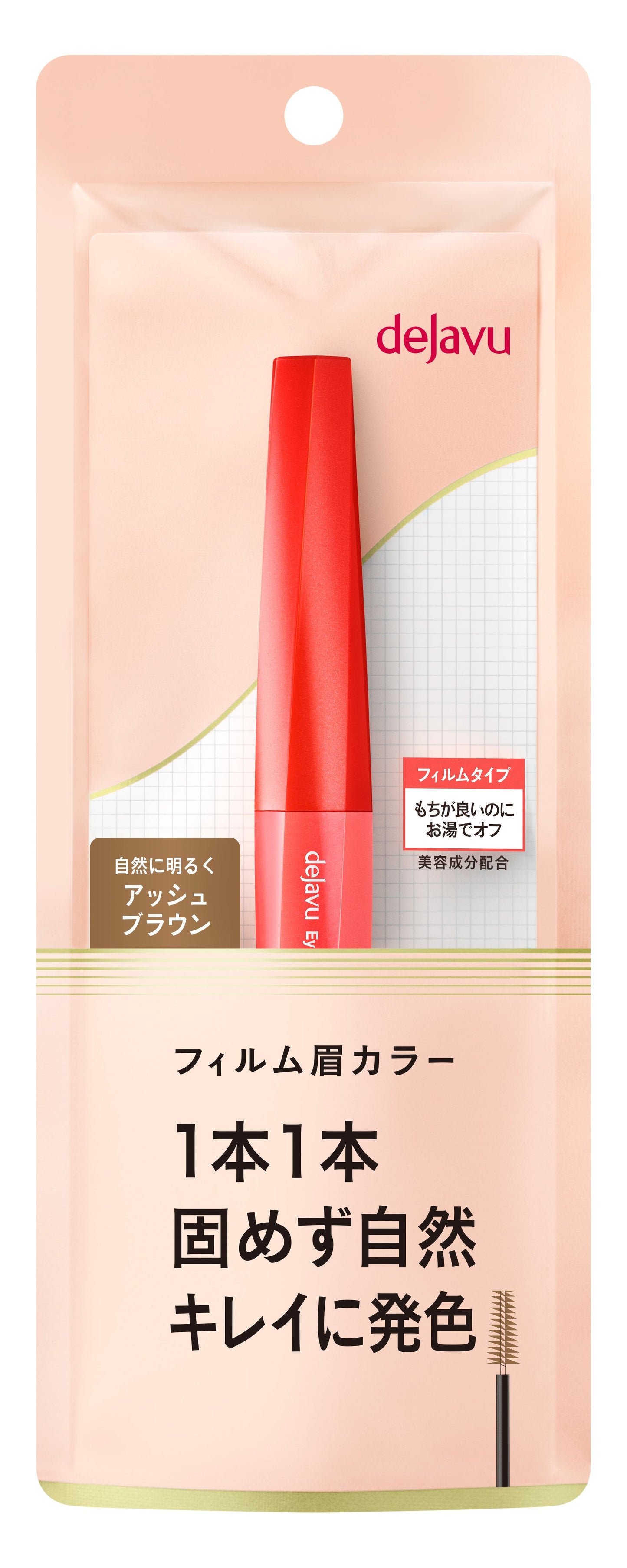 dejavu Eyebrow Color