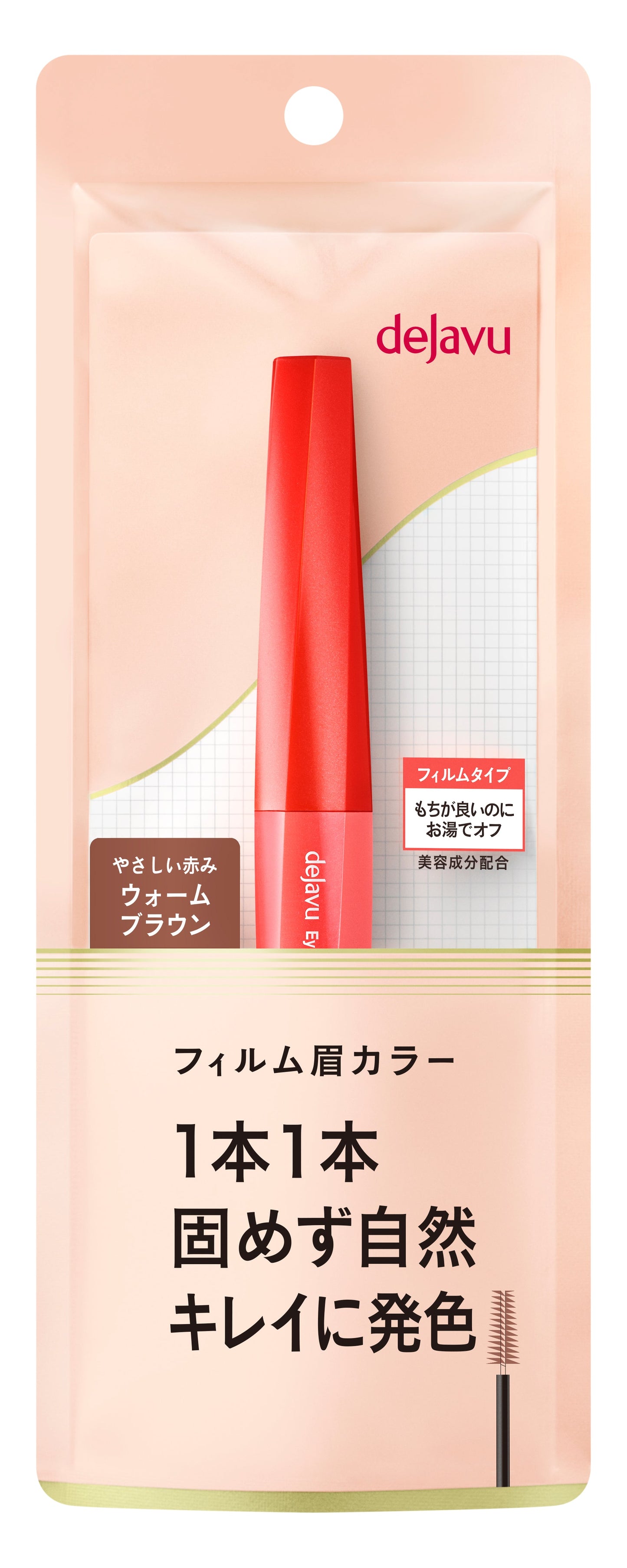 dejavu Eyebrow Color