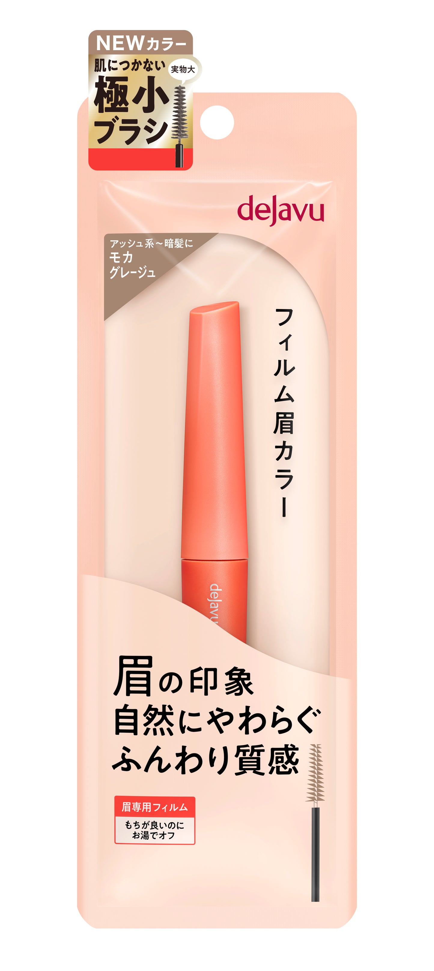 dejavu Eyebrow Color