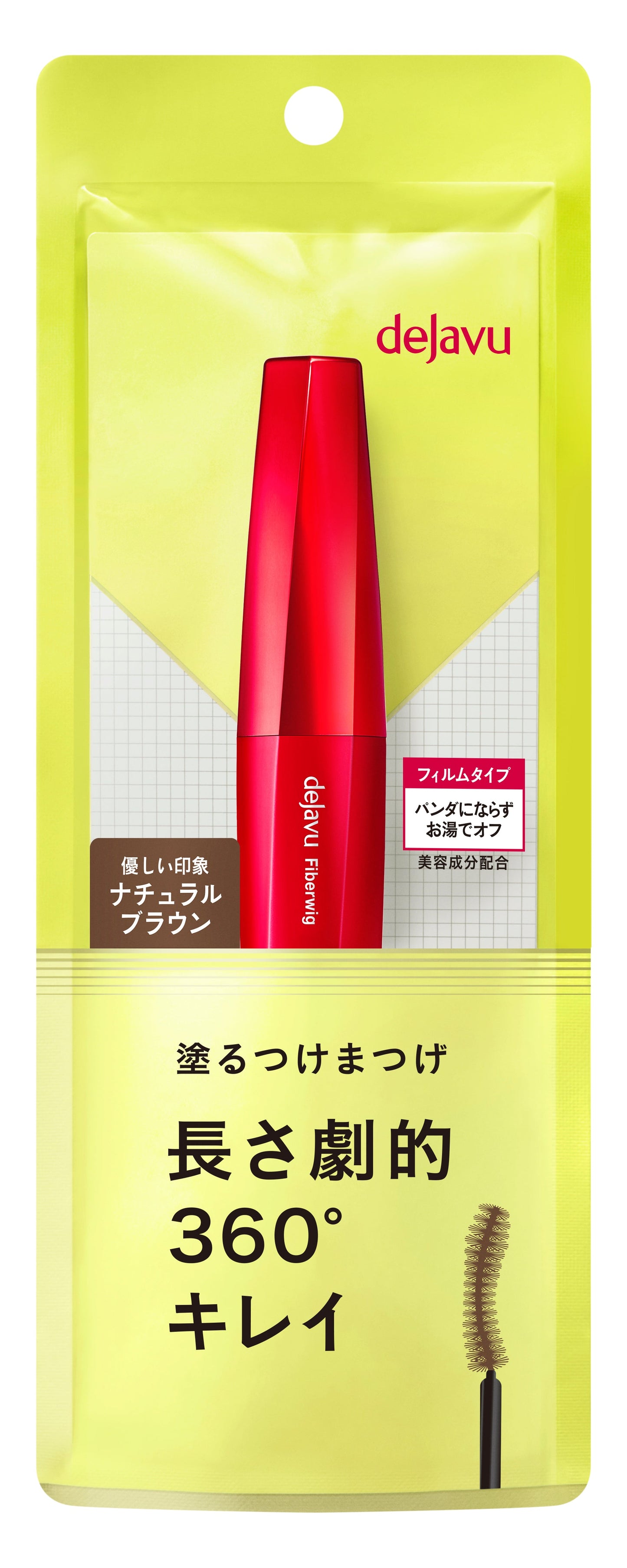 dejavu Fiberwig Ultra Long E