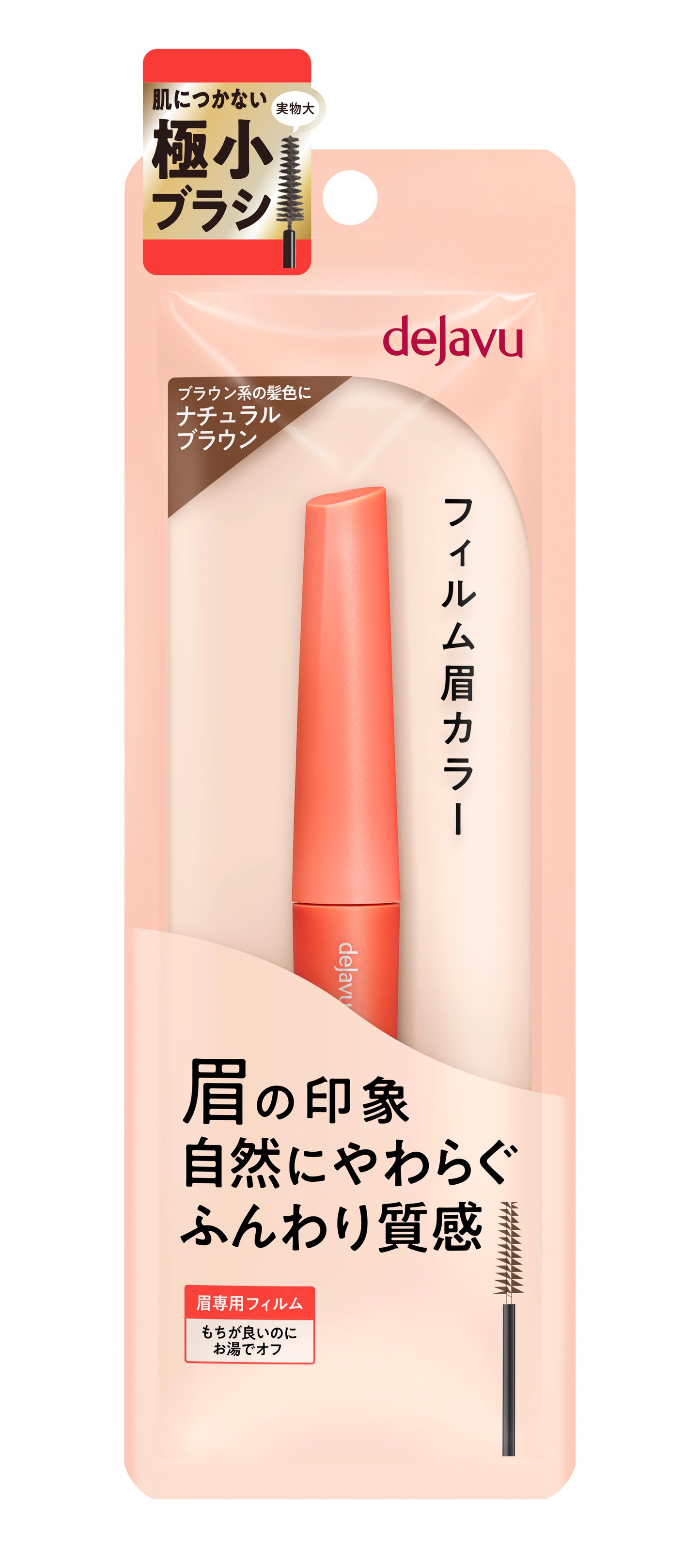 dejavu Eyebrow Color