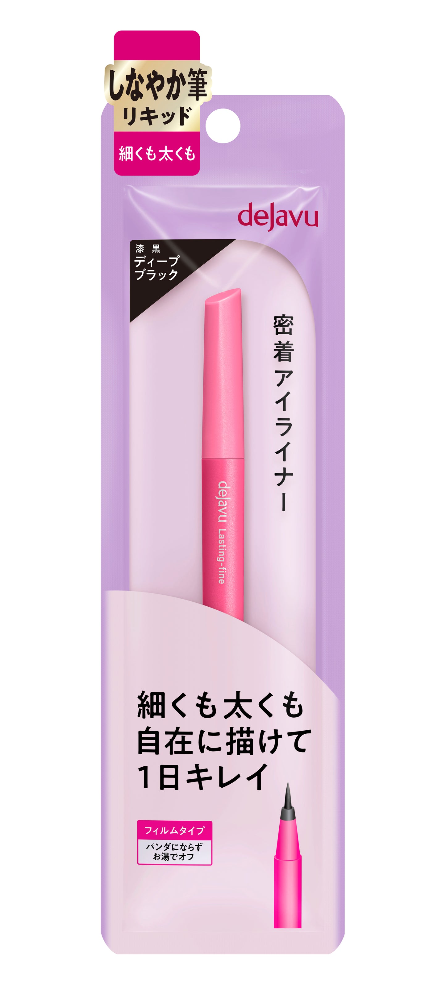 dejavu Lasting-fine E Brush Liquid