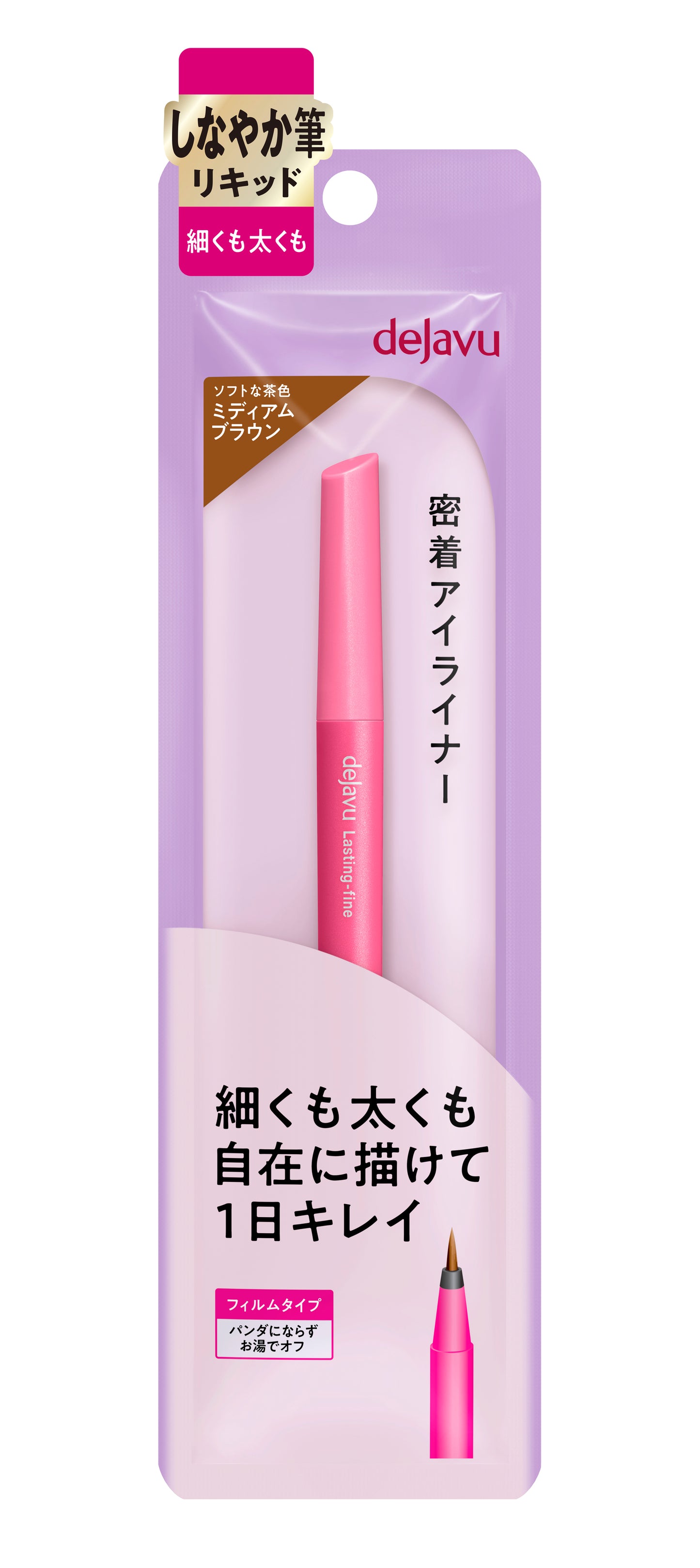 dejavu Lasting-fine E Brush Liquid
