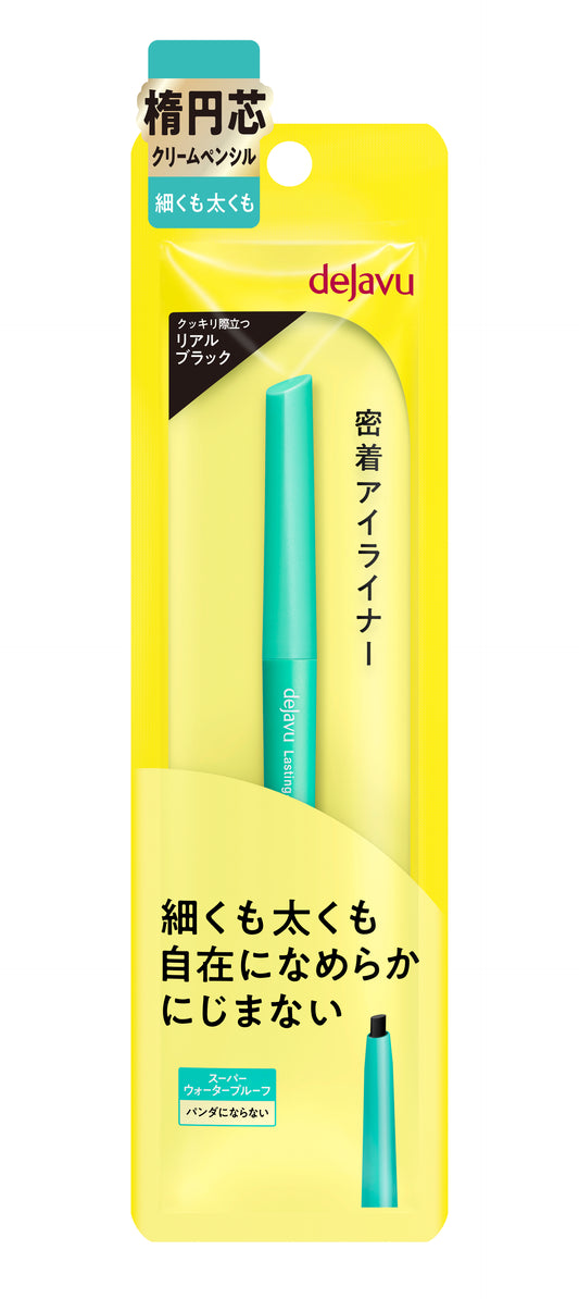 dejavu Lasting-fine E Cream Pencil