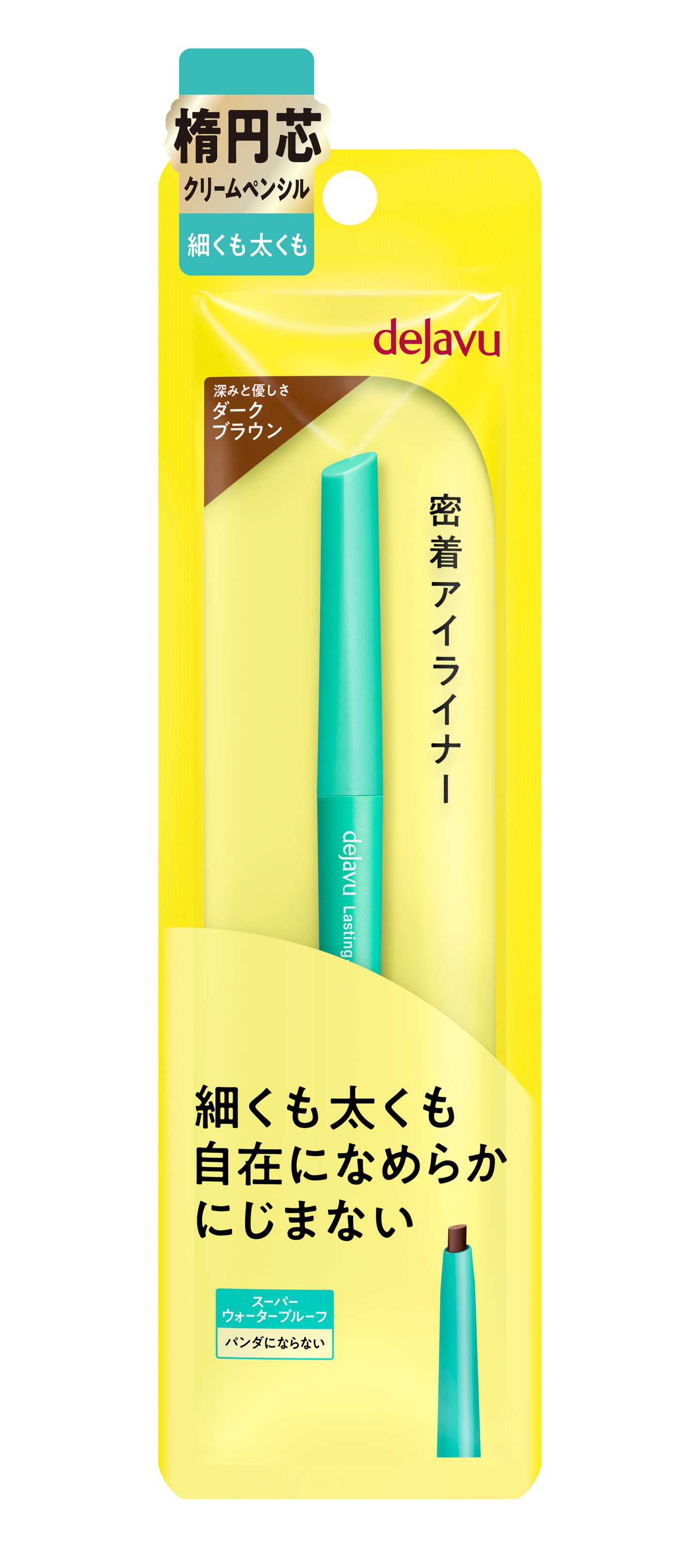 dejavu Lasting-fine E Cream Pencil
