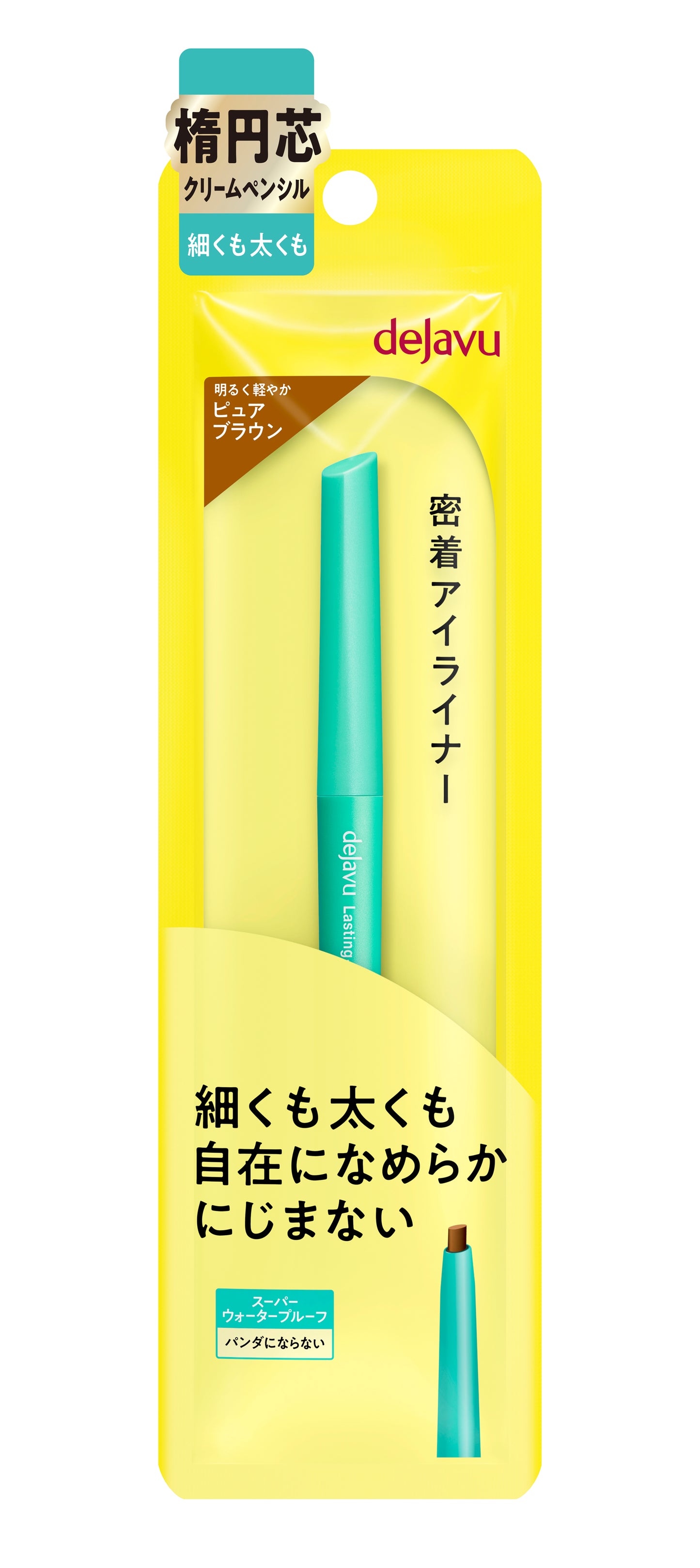 dejavu Lasting-fine E Cream Pencil